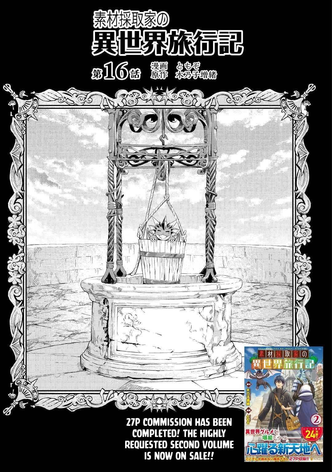 Sozai Saishuka no Isekai Ryokouki Chapter 16