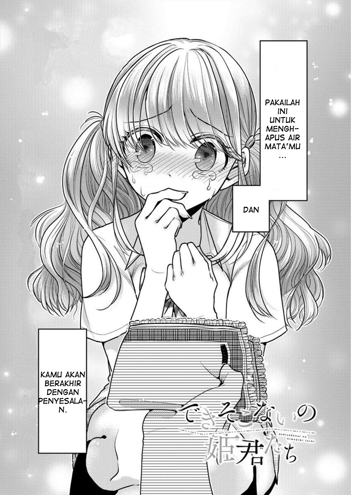 Useless Princesses (Dekisokonai no Himegimi Tachi) Chapter 2