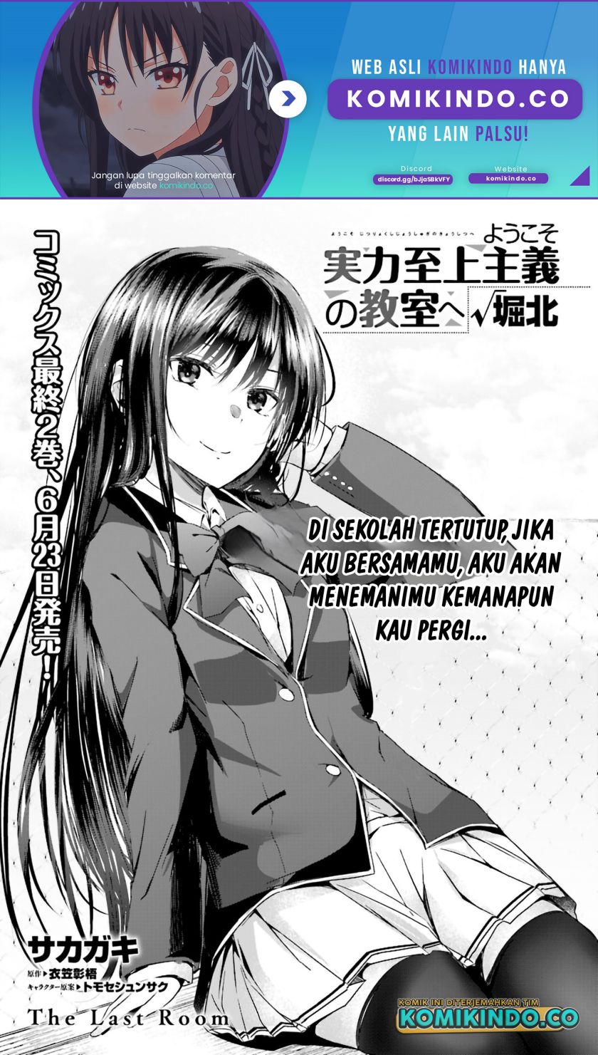 Youkoso Jitsuryoku Shijou Shugi no Kyoushitsu e Horikita Chapter 11