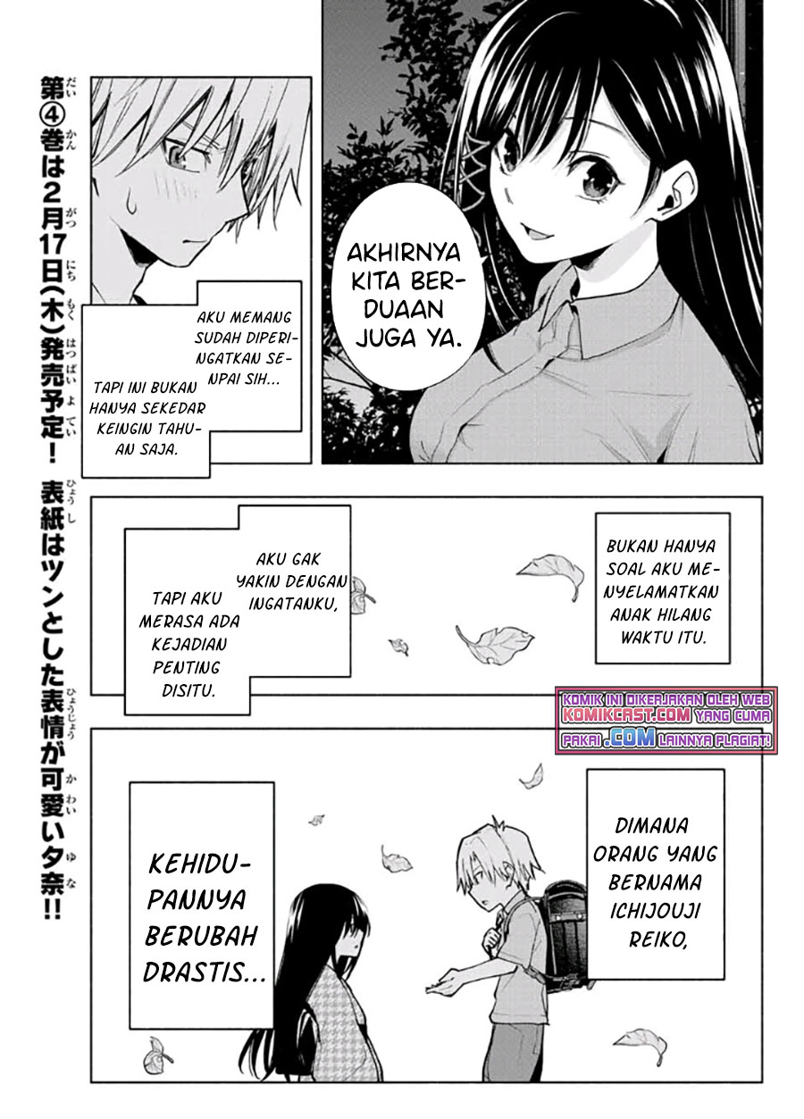 Amagami-san Chi no Enmusubi (Matchmaking of the Amagami Household) Chapter 36