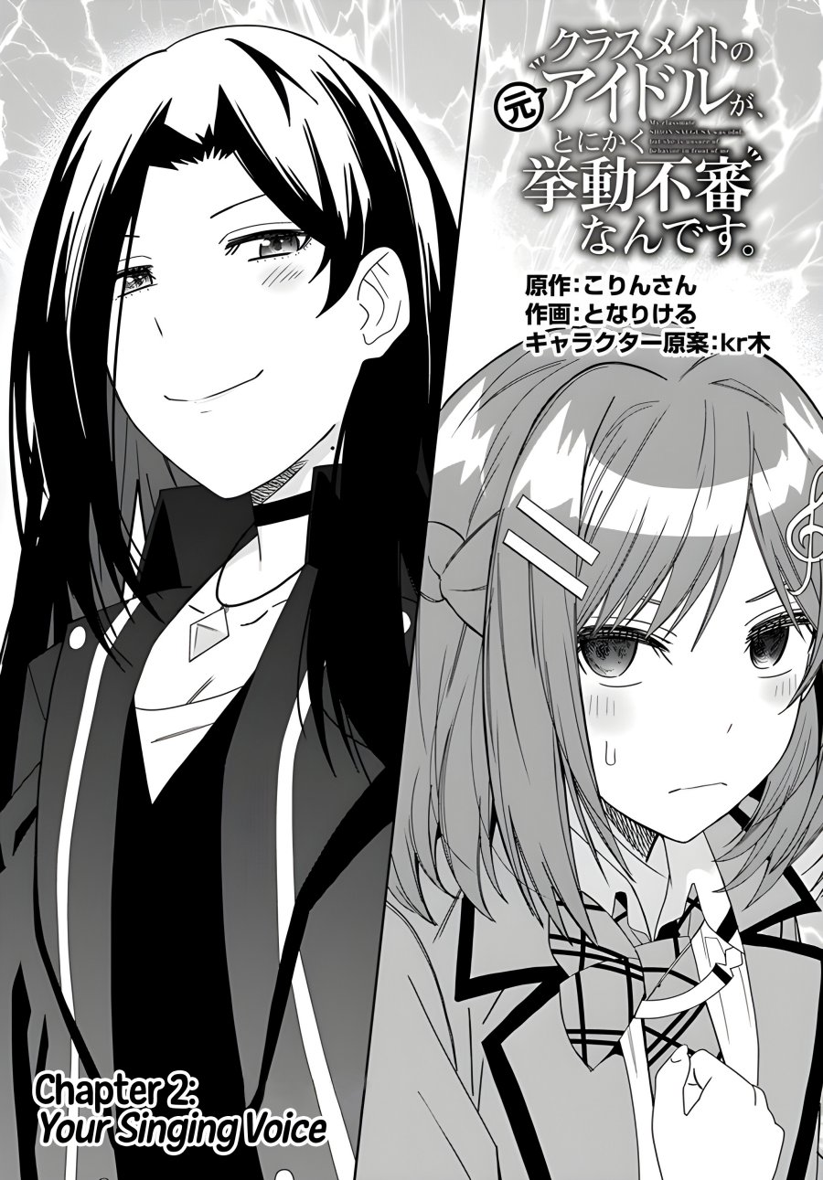 Classmate no Moto Idol ga, Tonikaku Kyodou Fushin Nan desu Chapter 2