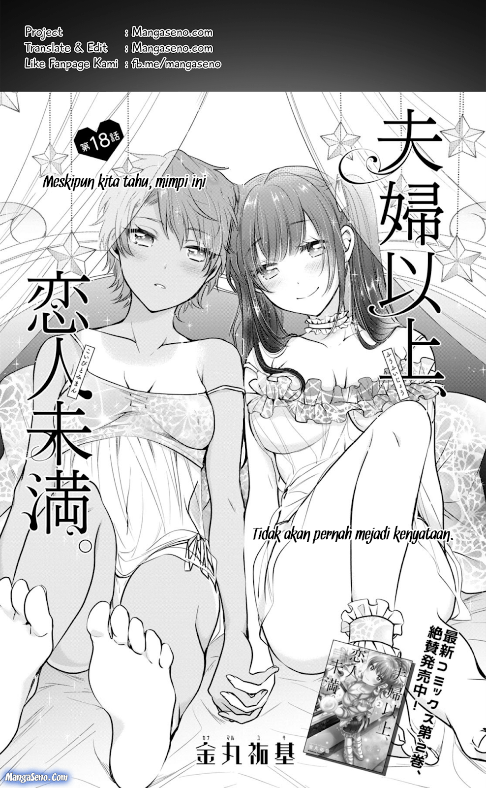 Fuufu Ijou Koibito Miman Chapter 18