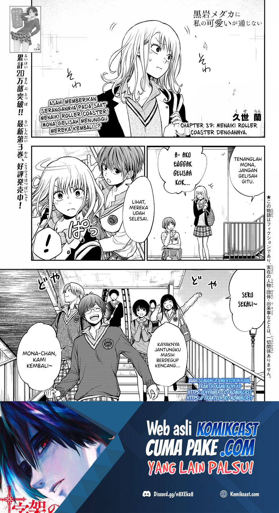 Kuroiwa Medaka ni Watashi no Kawaii ga Tsuujinai (My Charms Are Wasted On Kuroiwa Medaka) Chapter 37