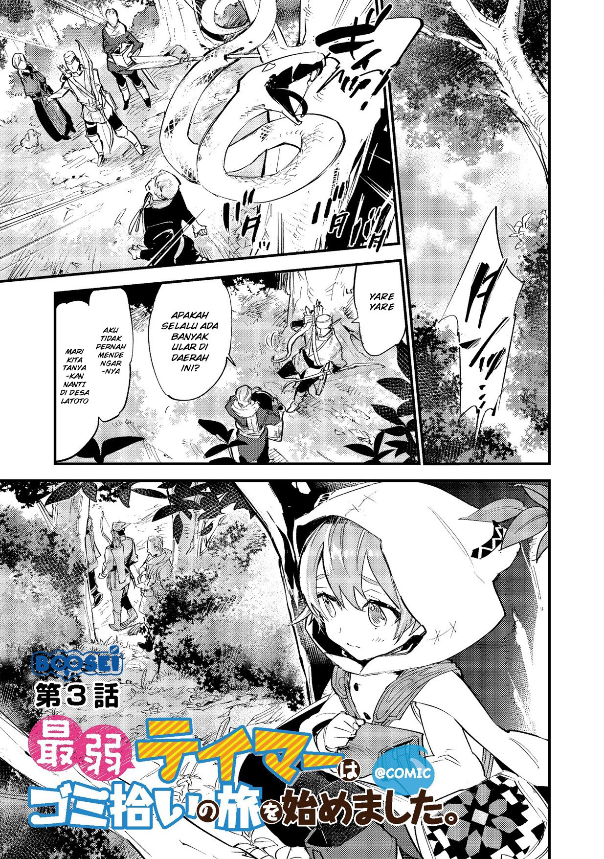 Saijaku Tamer wa Gomi Hiroi no Tabi wo Hajimemashita Chapter 3.1