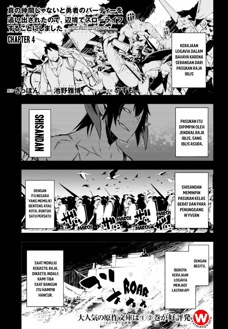 Shin no Nakama janai to Yuusha no Party wo Oidasareta node Henkyou de Slow Life suru Koto ni shimashit Chapter 4