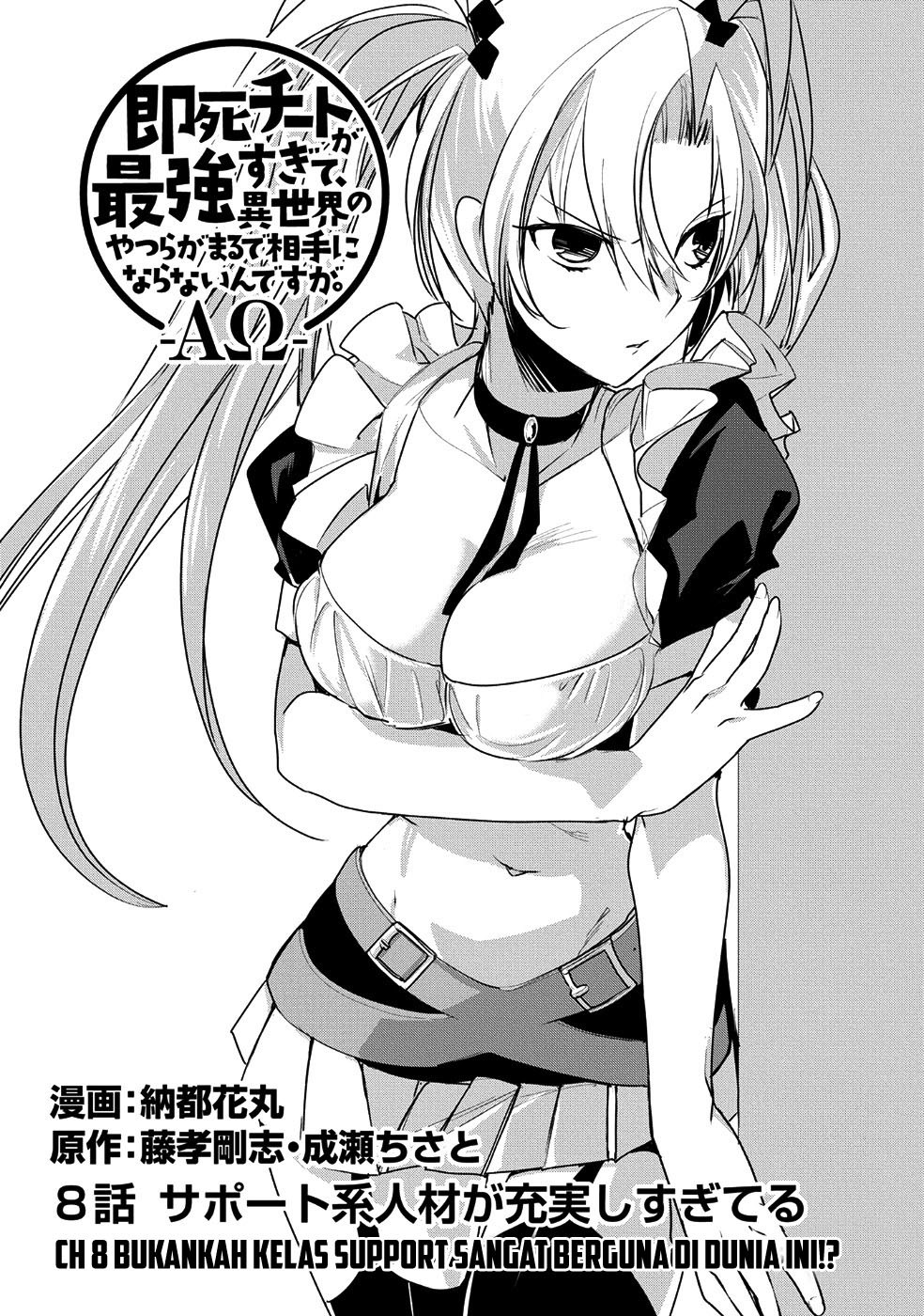 Sokushi Cheat ga Saikyou Sugite, Isekai no Yatsura ga Marude Aite ni Naranai n desu ga. Chapter 8