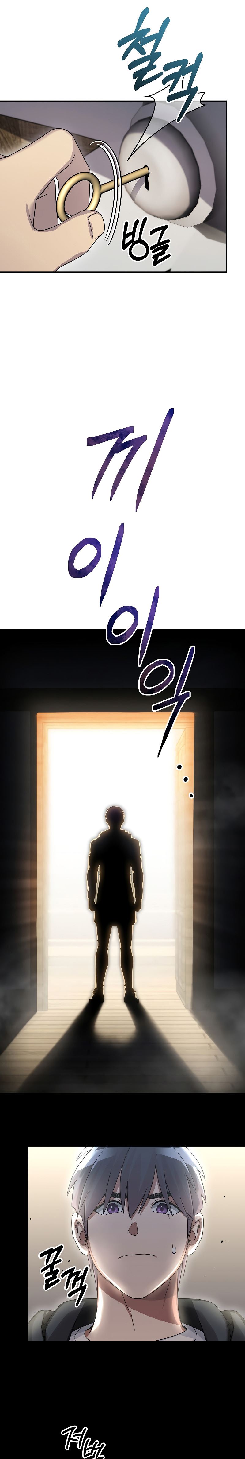 The Newbie is Too Strong Chapter 59