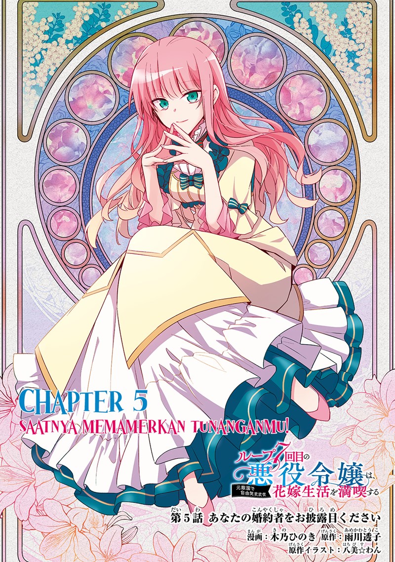 The Villainess Wants to Enjoy a Carefree Married Life in a Former Enemy Country in Her Seventh Loop! (Loop 7-kai me no Akuyaku Reijou wa, Moto Tekikoku de Jiyuu Kimamana Hanayome [Hitojichi] Seikatsu wo Mankitsu Suru) Chapter 5