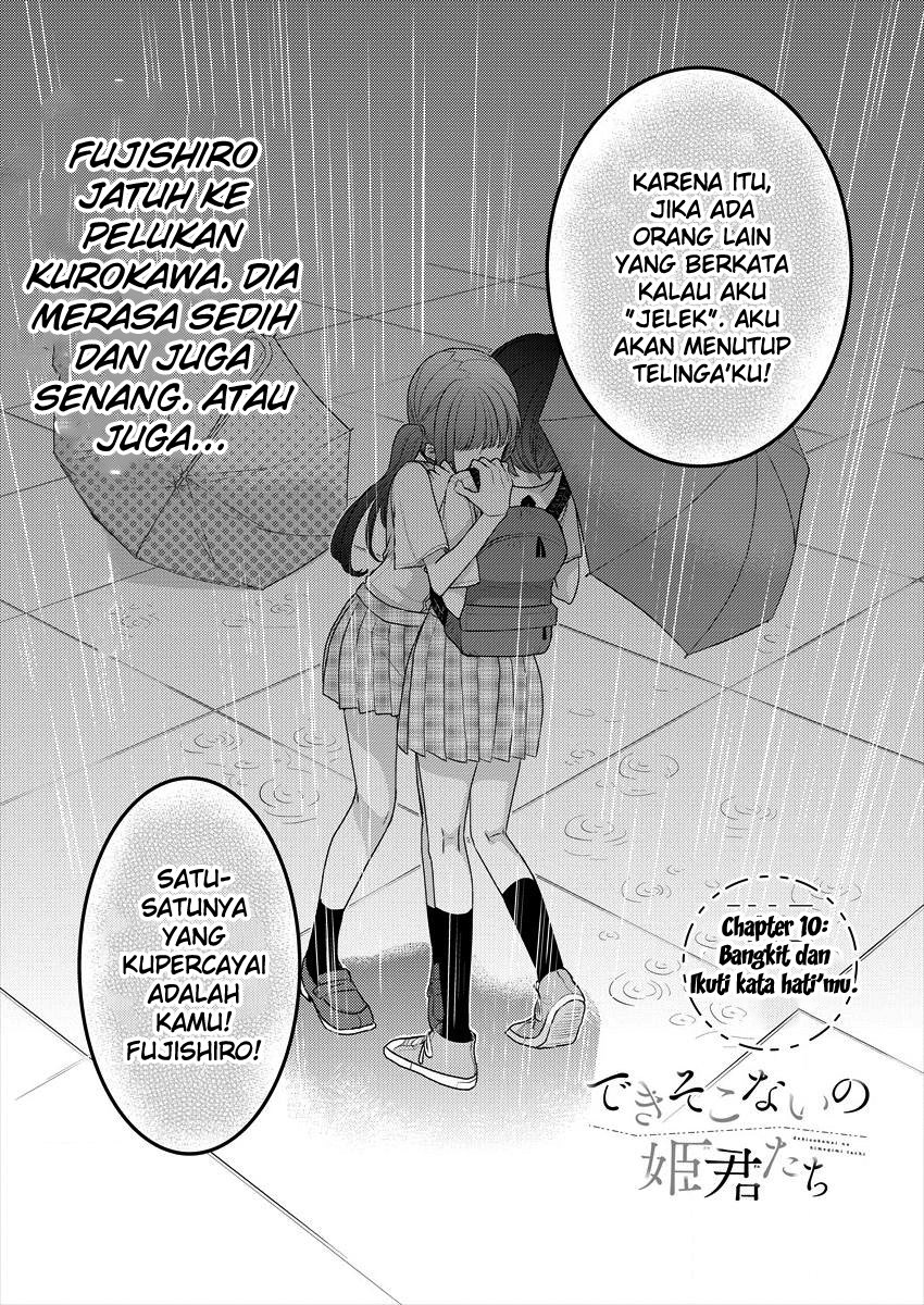 Useless Princesses (Dekisokonai no Himegimi Tachi) Chapter 10