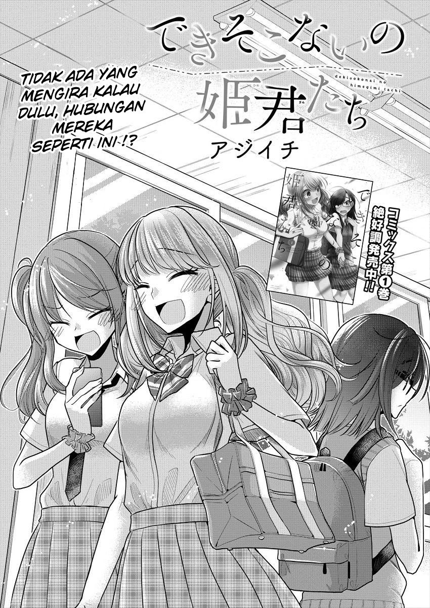 Useless Princesses (Dekisokonai no Himegimi Tachi) Chapter 10