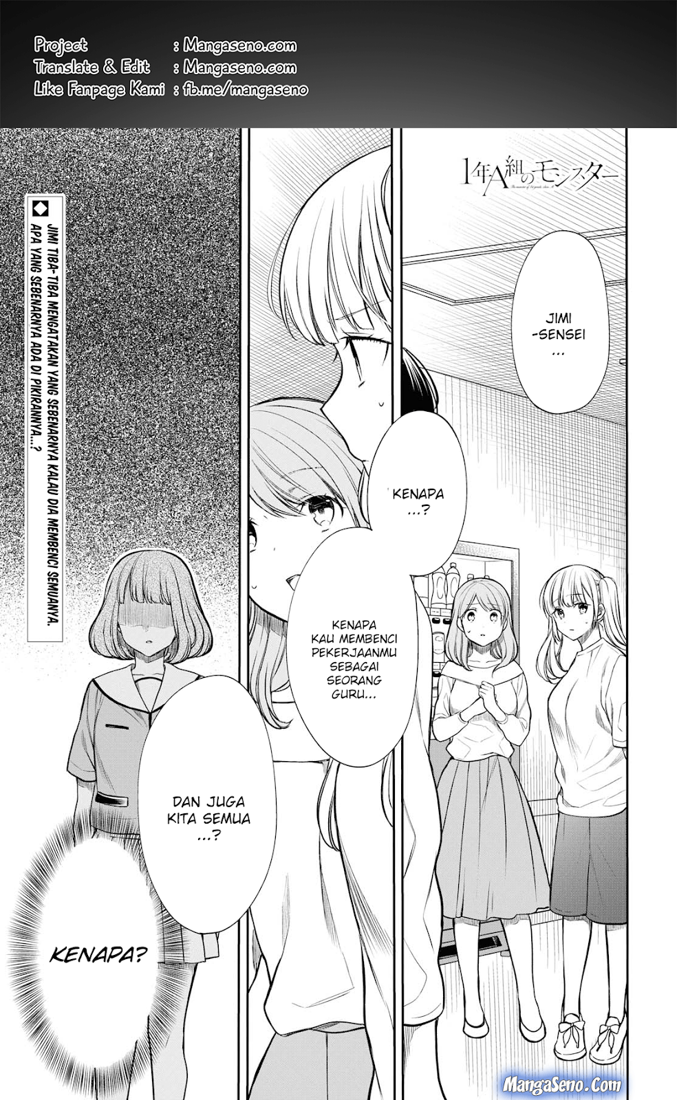 1-nen A-gumi no Monster
