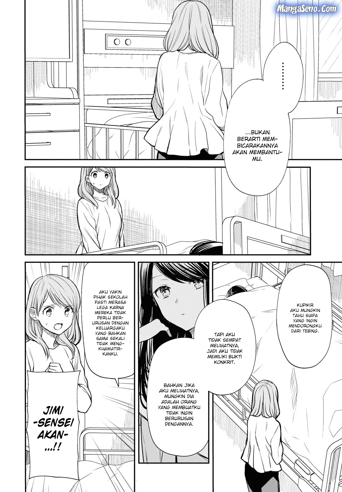 1-nen A-gumi no Monster