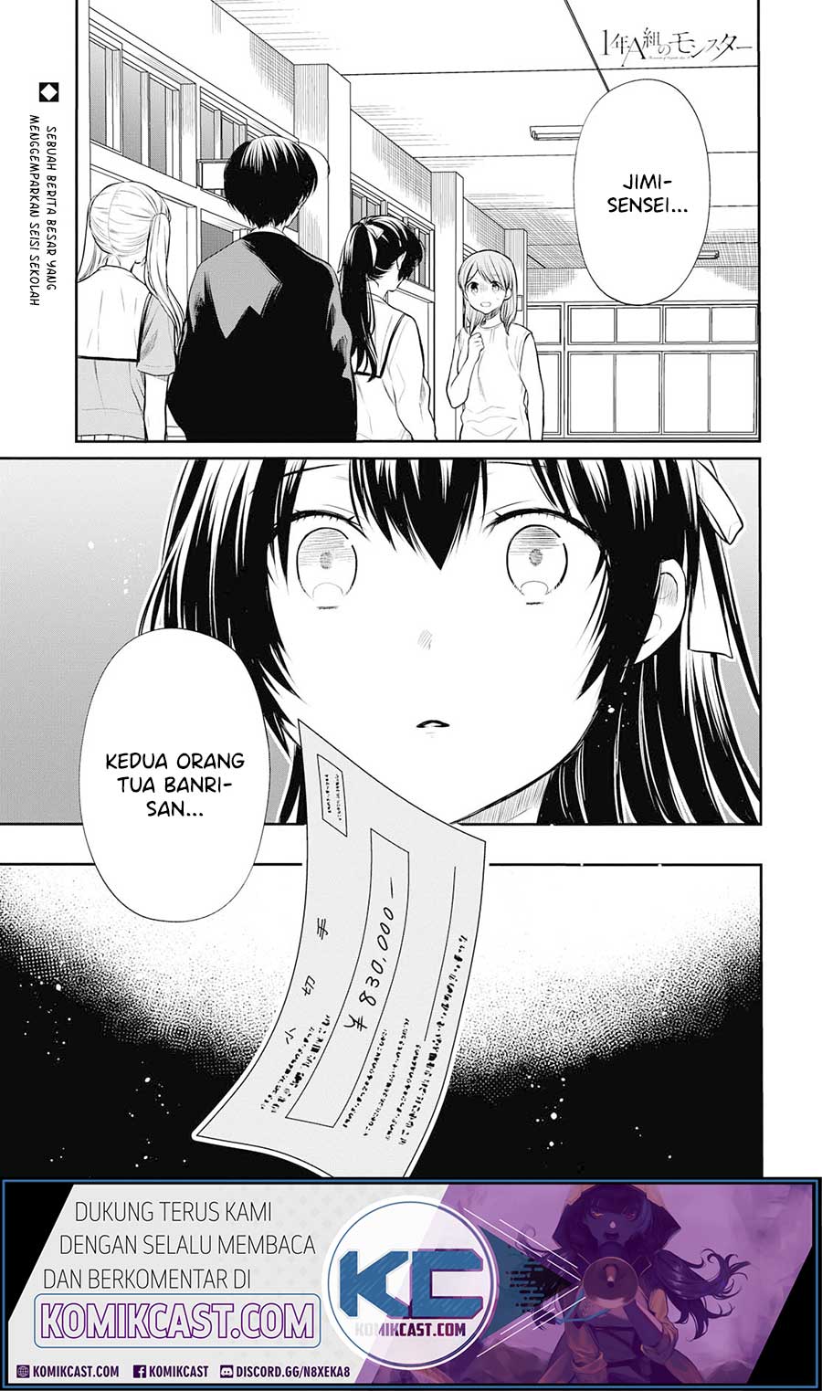 1-nen A-gumi no Monster