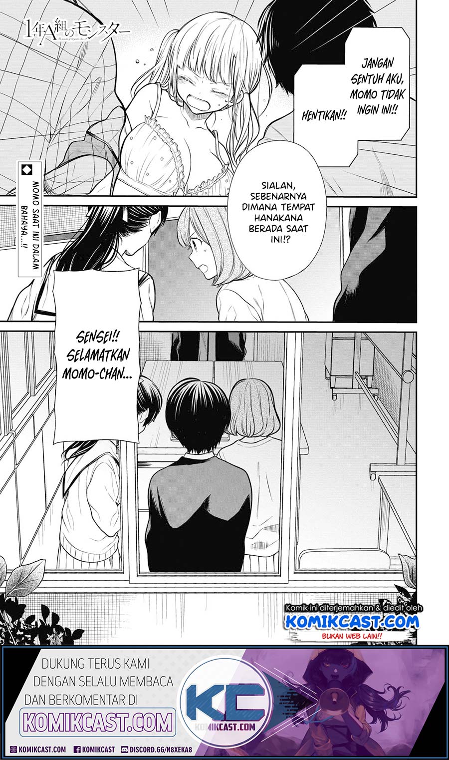 1-nen A-gumi no Monster