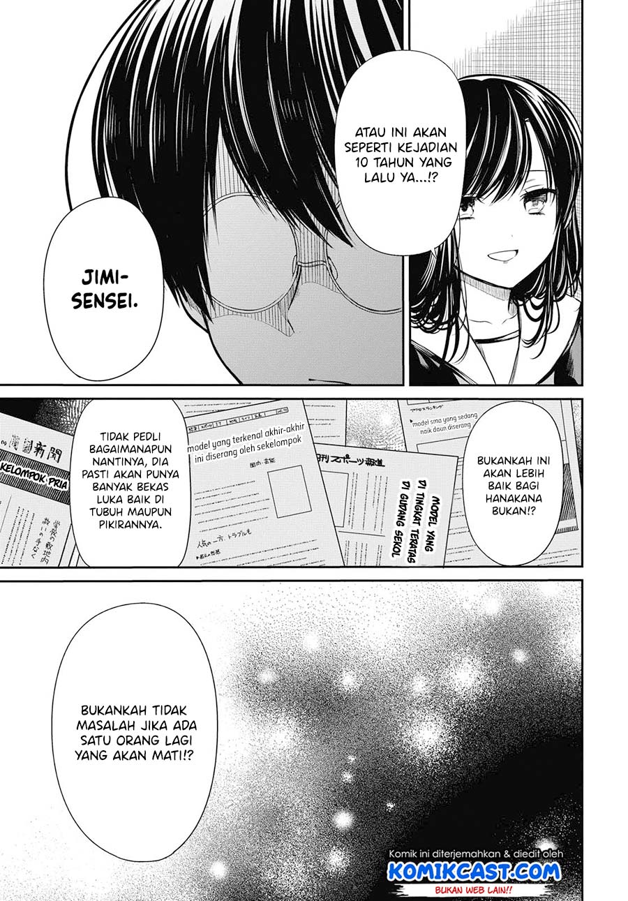 1-nen A-gumi no Monster