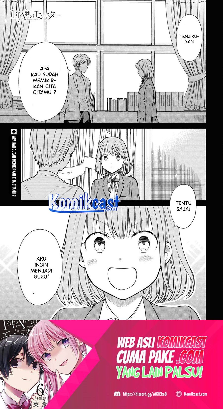 1-nen A-gumi no Monster