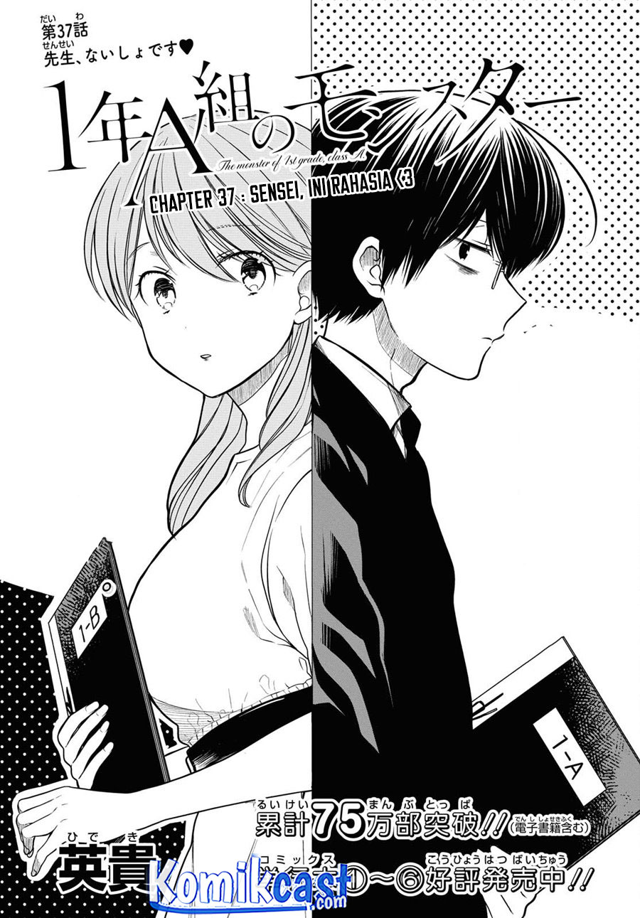1-nen A-gumi no Monster
