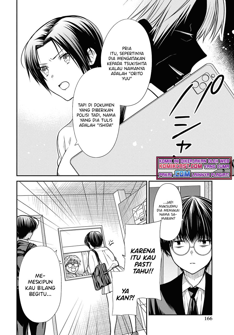 1-nen A-gumi no Monster