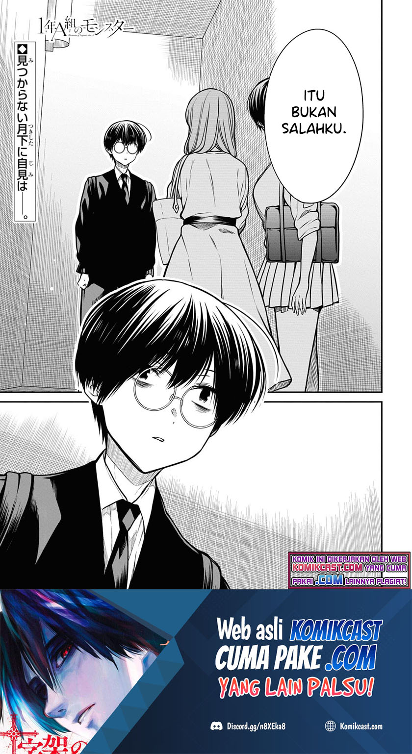 1-nen A-gumi no Monster