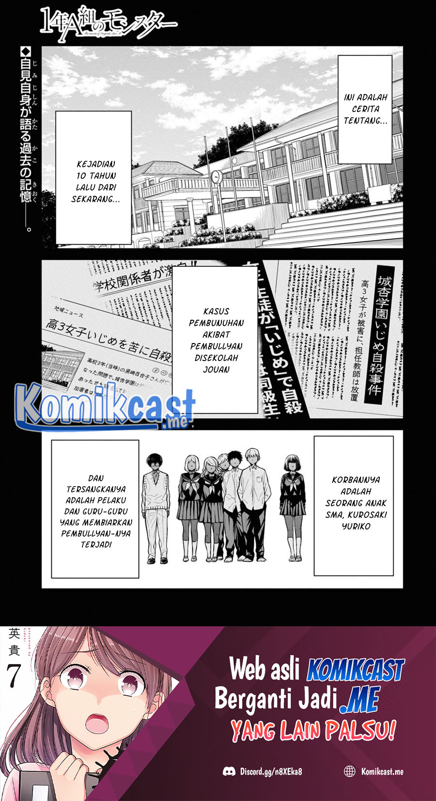1-nen A-gumi no Monster