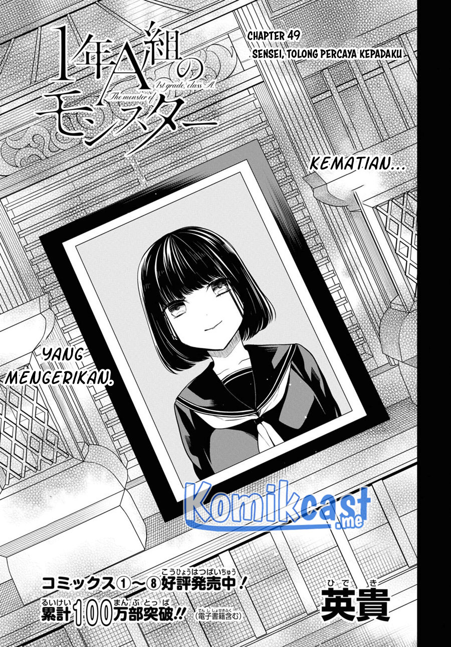 1-nen A-gumi no Monster
