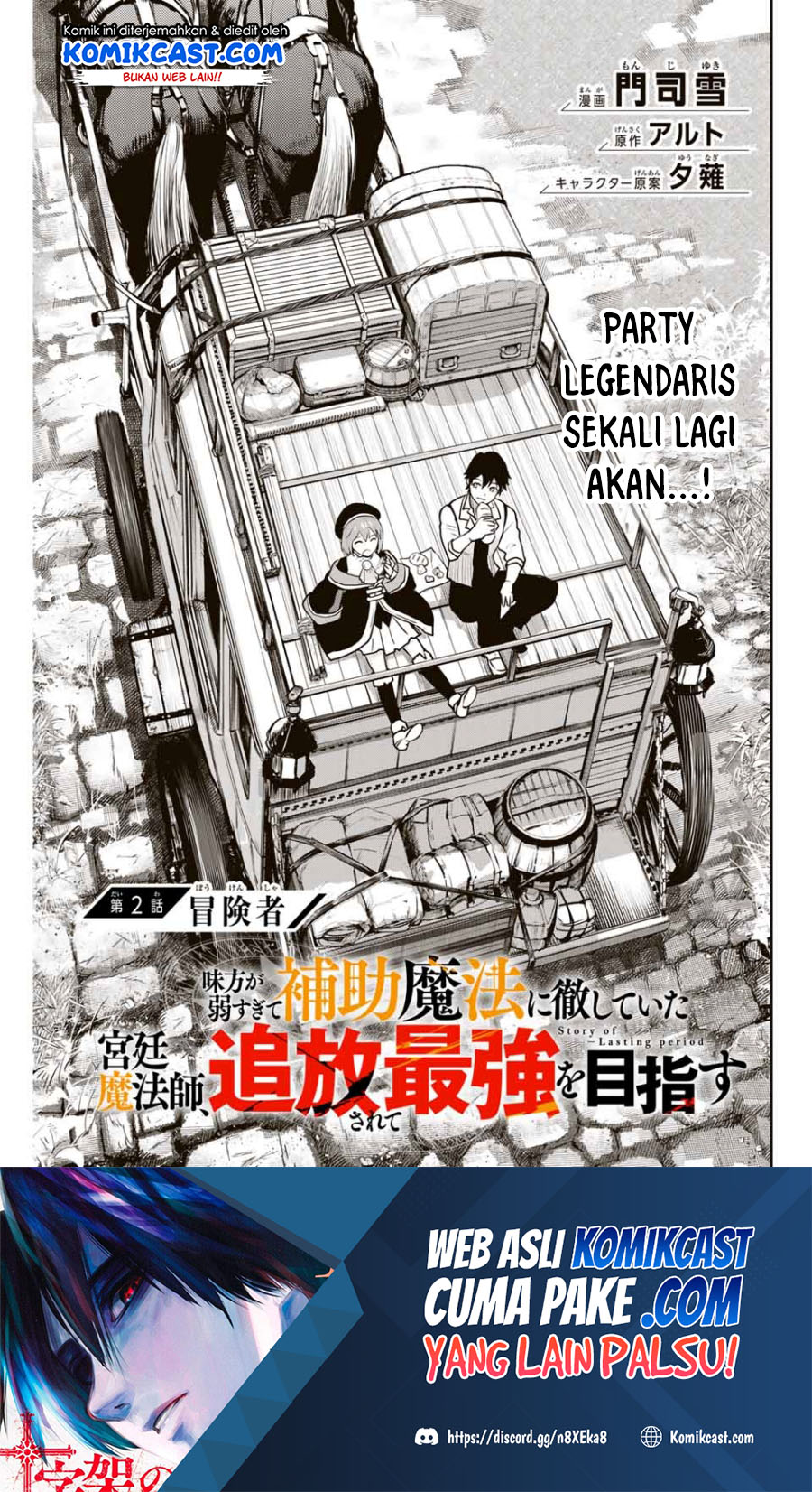 A Court Magician, Who Was Focused On Supportive Magic Because His Allies Were Too Weak, Aims To Become The Strongest After Being Banished (Mikata ga Yowasugite Hojo Mahou ni Tesshiteita Kyuutei Mahoushi, Tsuihou Sarete Saikyou wo Mezashimasu) Chapter 2