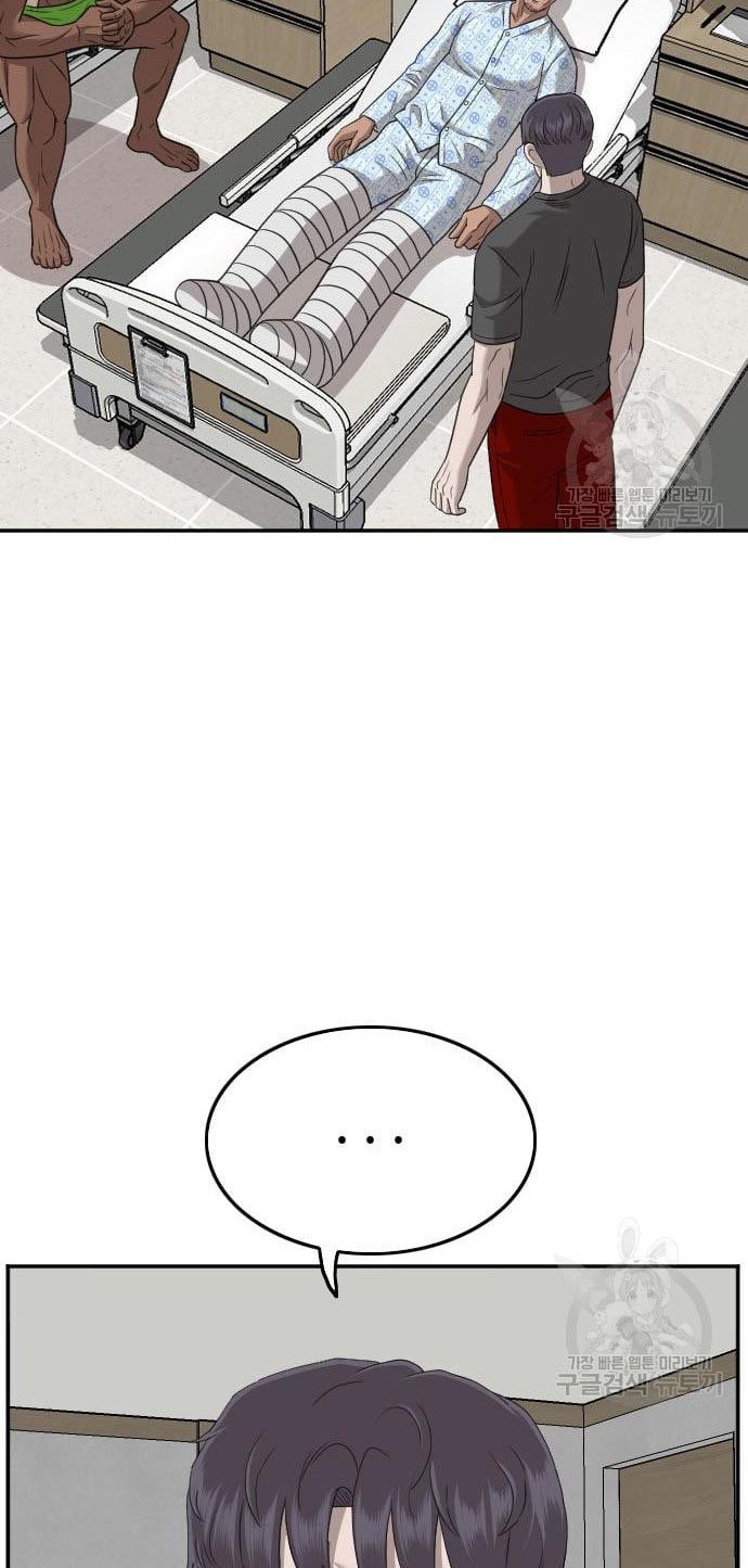 A Bad Person