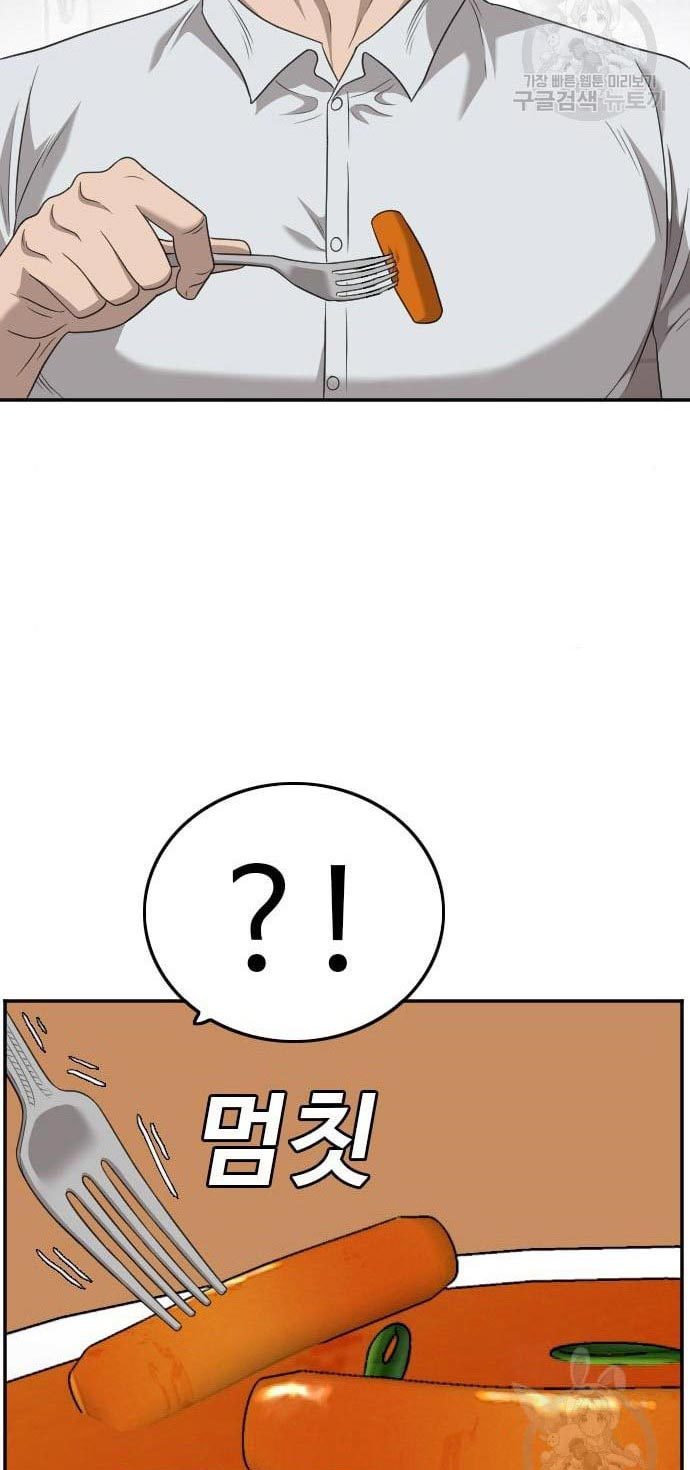 A Bad Person