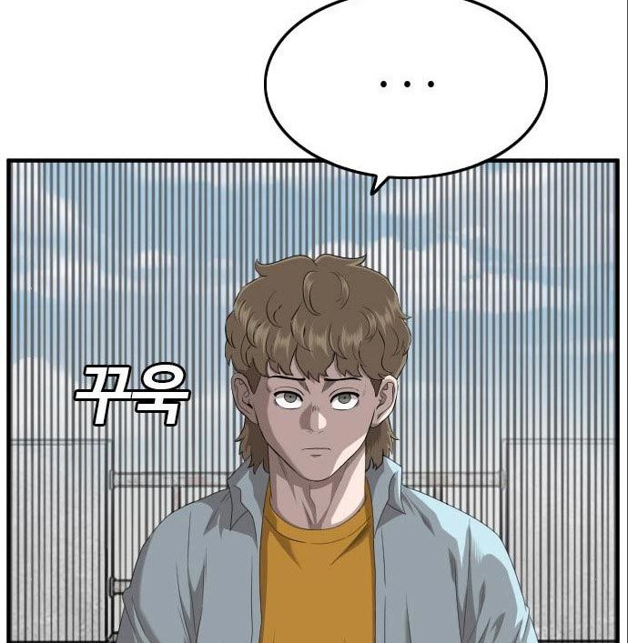 A Bad Person