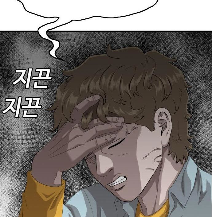 A Bad Person