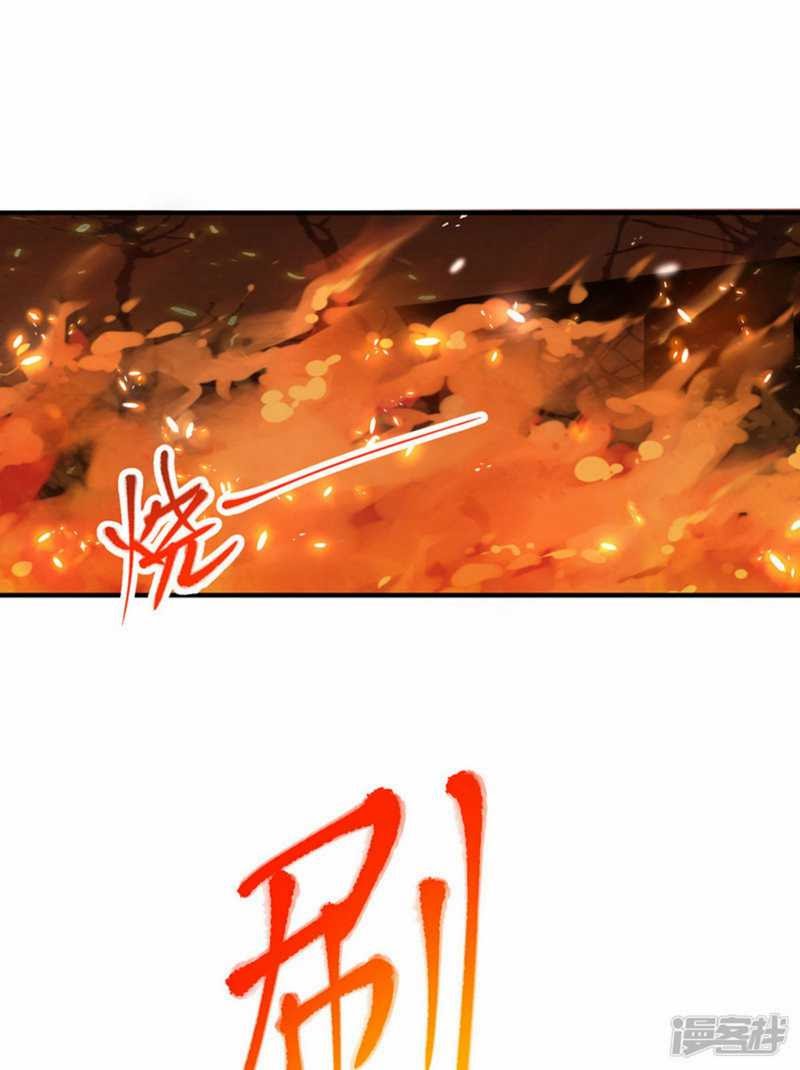 Against The Heaven Supreme (The Guardians Heaven)