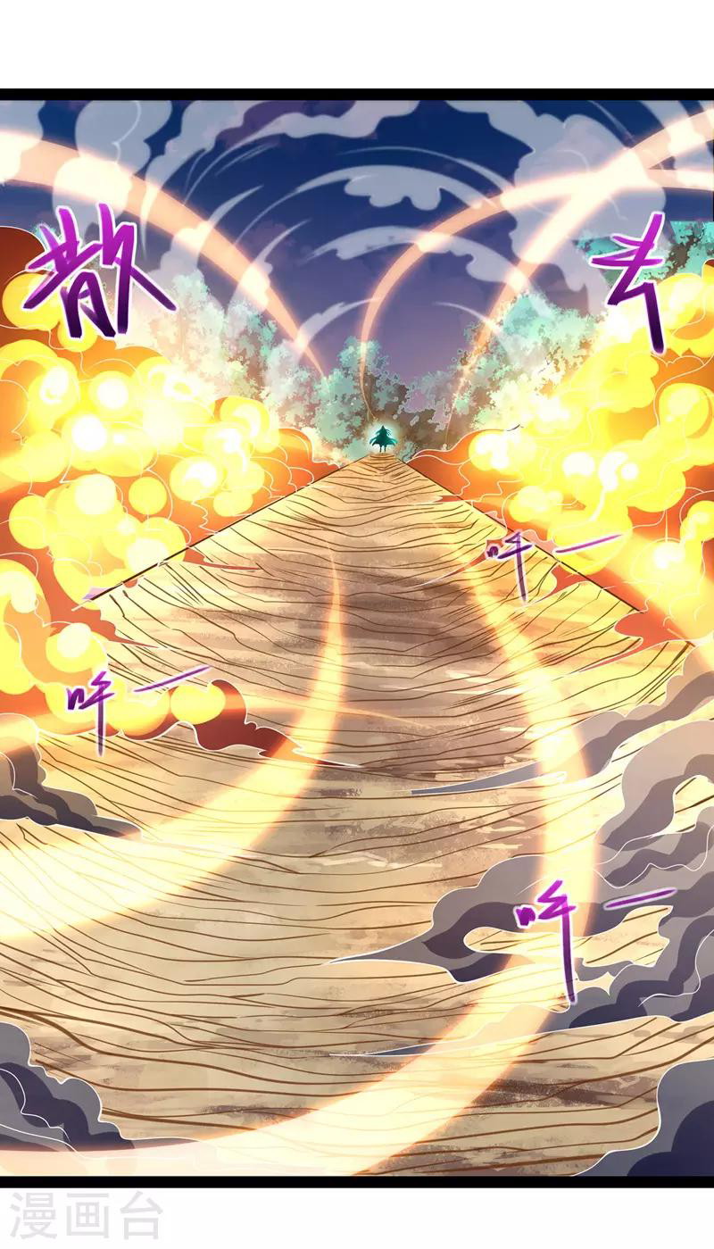 Against The Heaven Supreme (The Guardians Heaven)