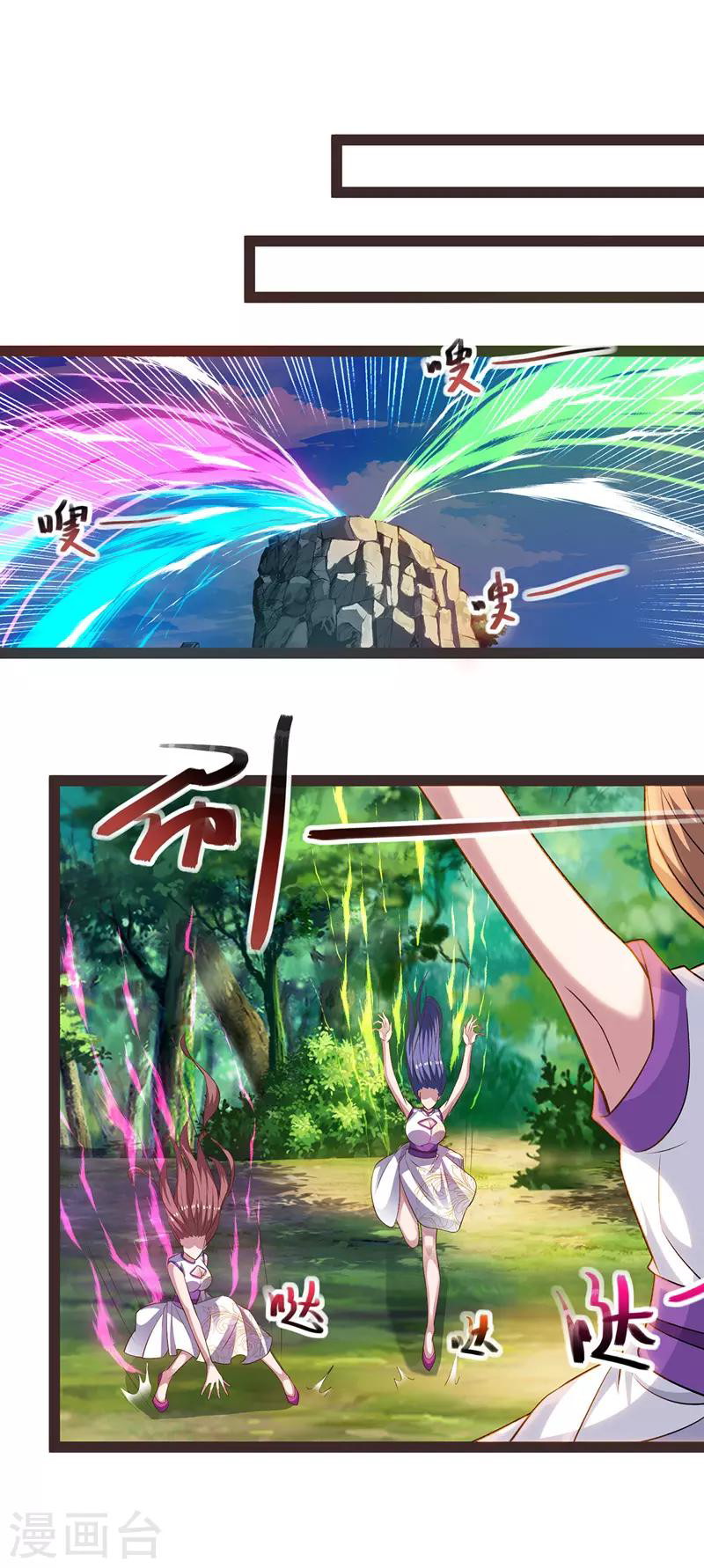 Against The Heaven Supreme (The Guardians Heaven)