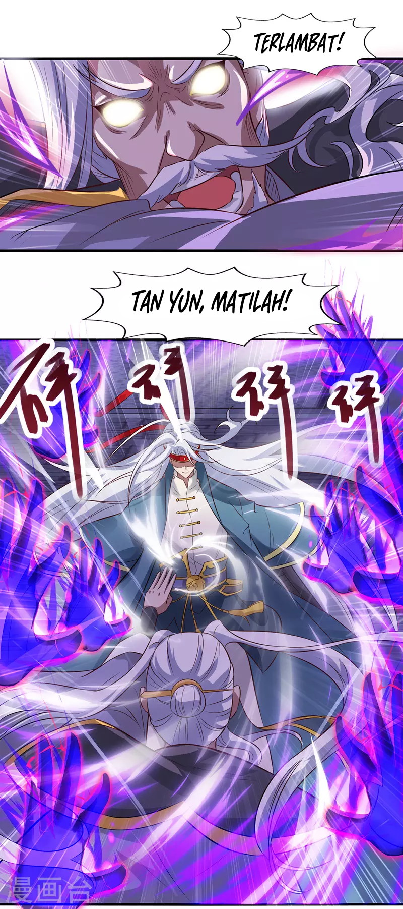 Against The Heaven Supreme (The Guardians Heaven)