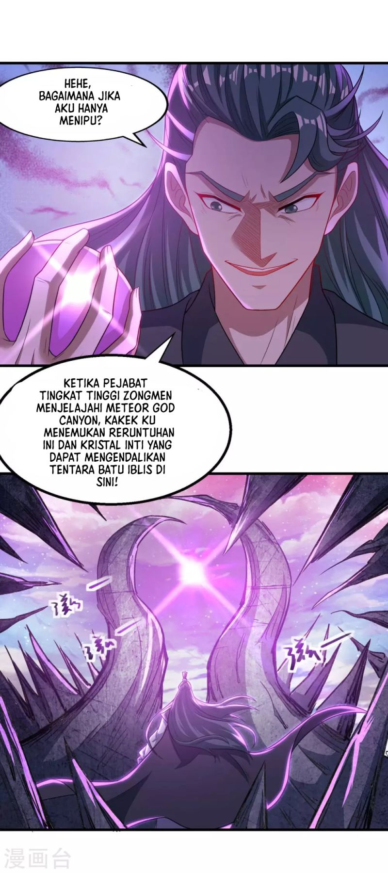 Against The Heaven Supreme (The Guardians Heaven)