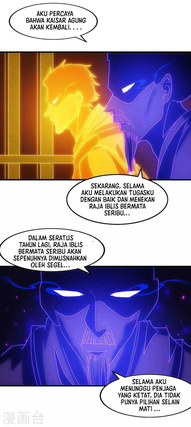 Against The Heaven Supreme (The Guardians Heaven)