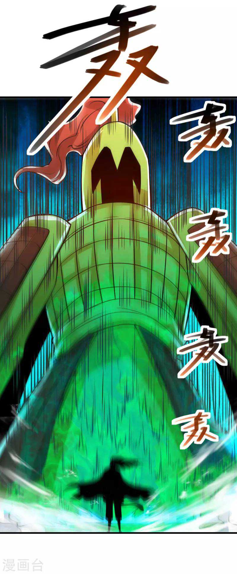 Against The Heaven Supreme (The Guardians Heaven)