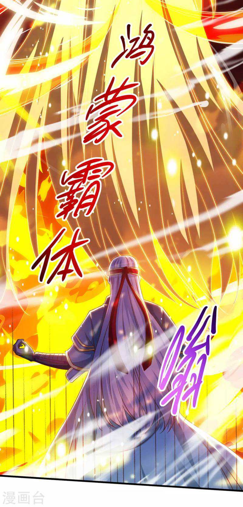 Against The Heaven Supreme (The Guardians Heaven)
