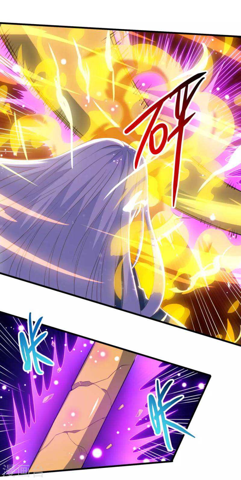 Against The Heaven Supreme (The Guardians Heaven)
