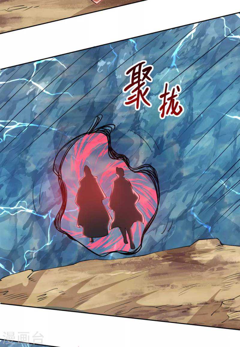 Against The Heaven Supreme (The Guardians Heaven)