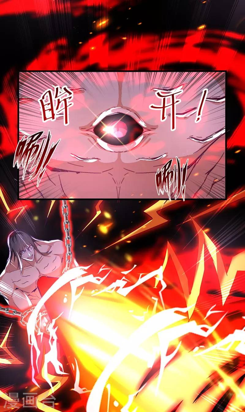 Against The Heaven Supreme (The Guardians Heaven)