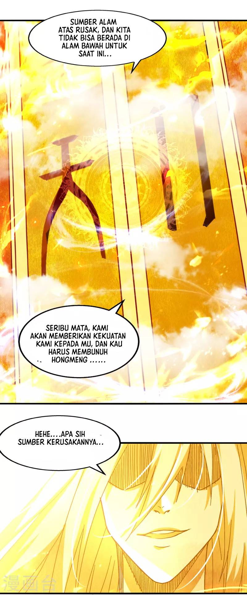 Against The Heaven Supreme (The Guardians Heaven)