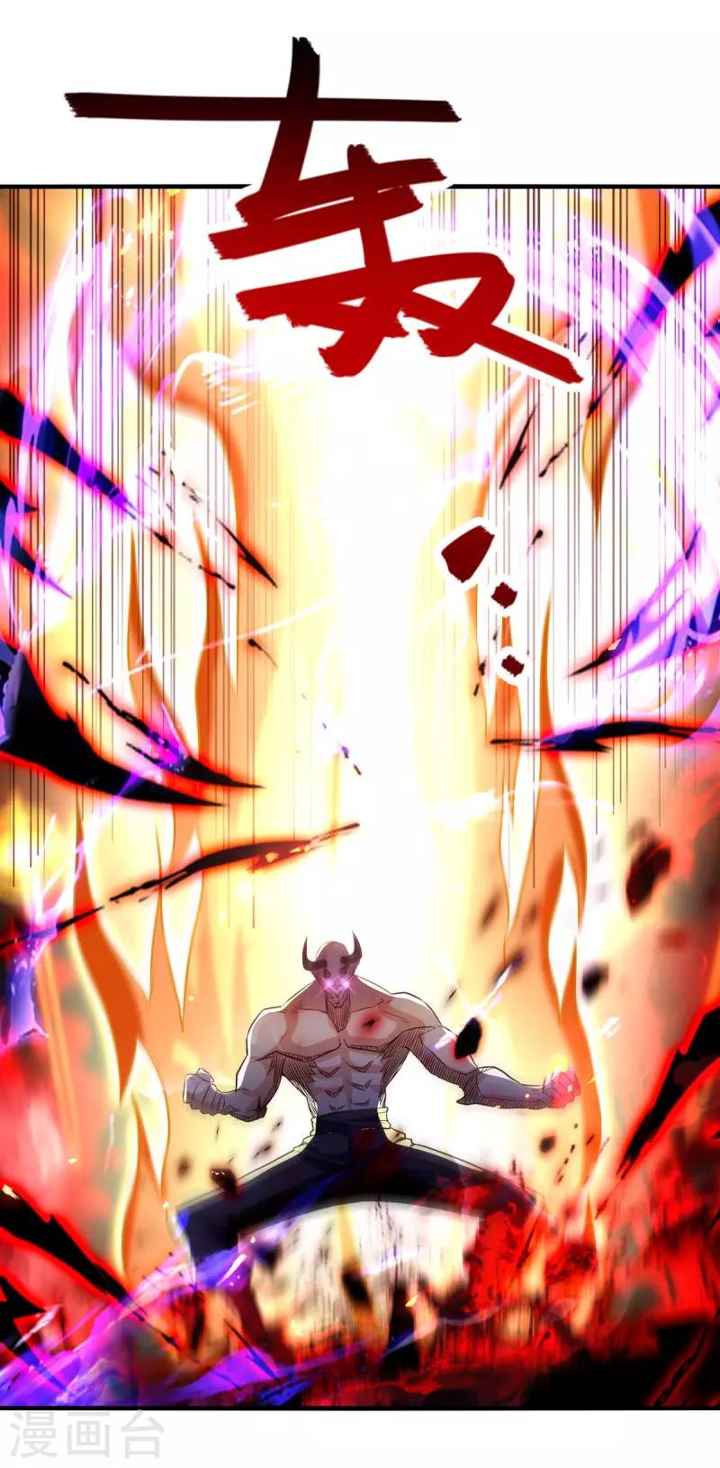 Against The Heaven Supreme (The Guardians Heaven)