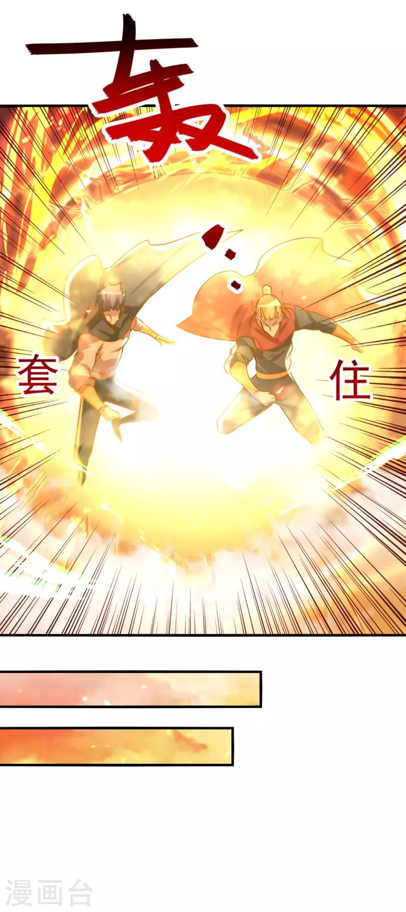 Against The Heaven Supreme (The Guardians Heaven)