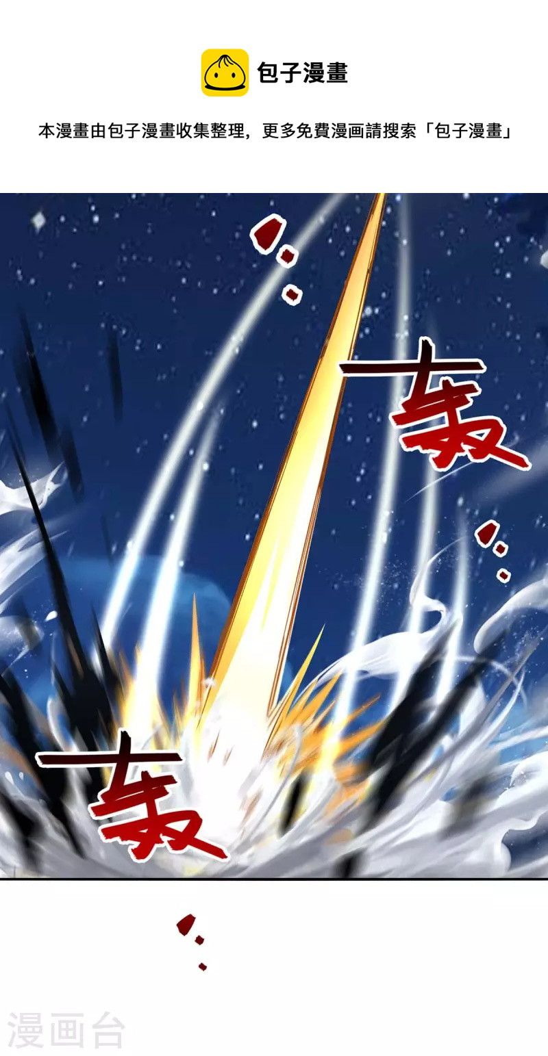 Against The Heaven Supreme (The Guardians Heaven)