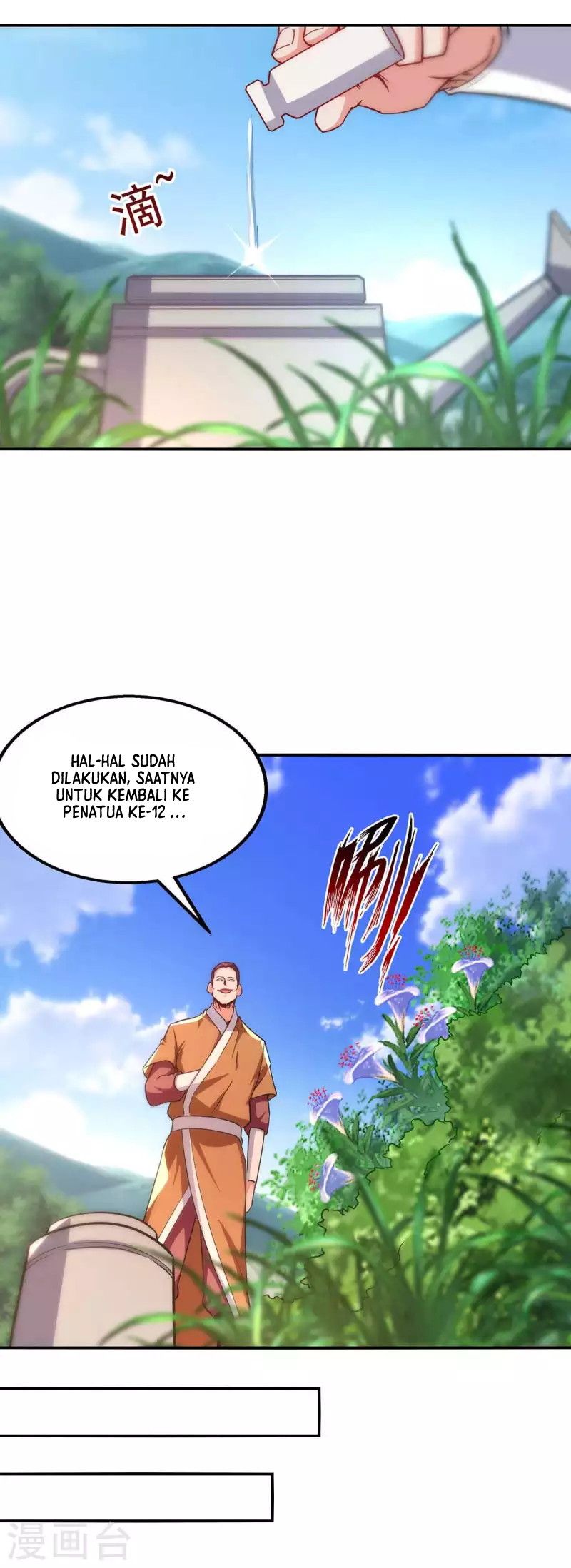 Against The Heaven Supreme (The Guardians Heaven)