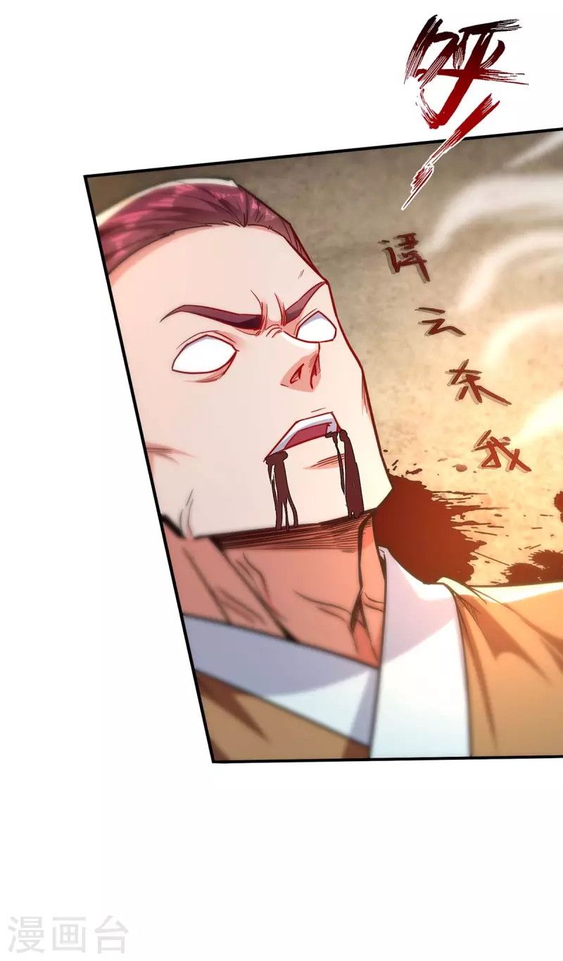 Against The Heaven Supreme (The Guardians Heaven)
