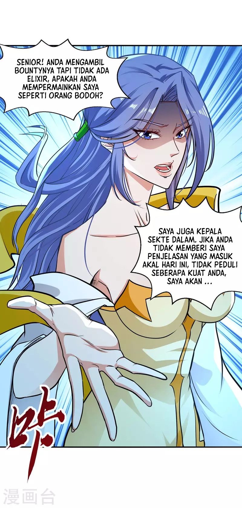 Against The Heaven Supreme (The Guardians Heaven)