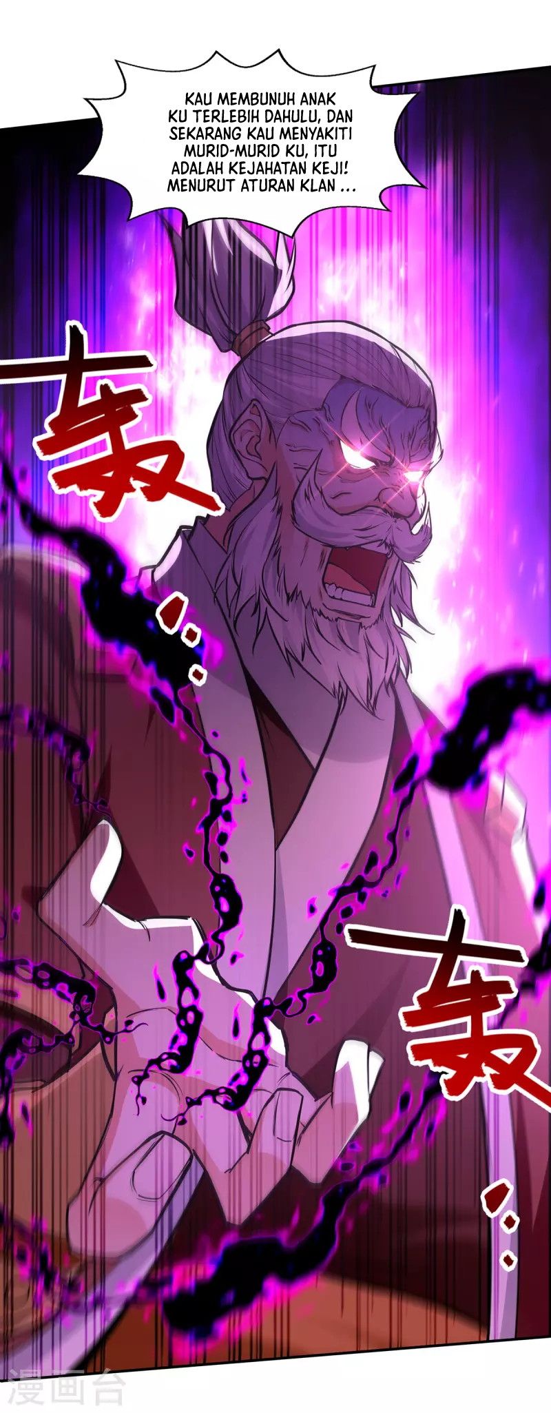 Against The Heaven Supreme (The Guardians Heaven)