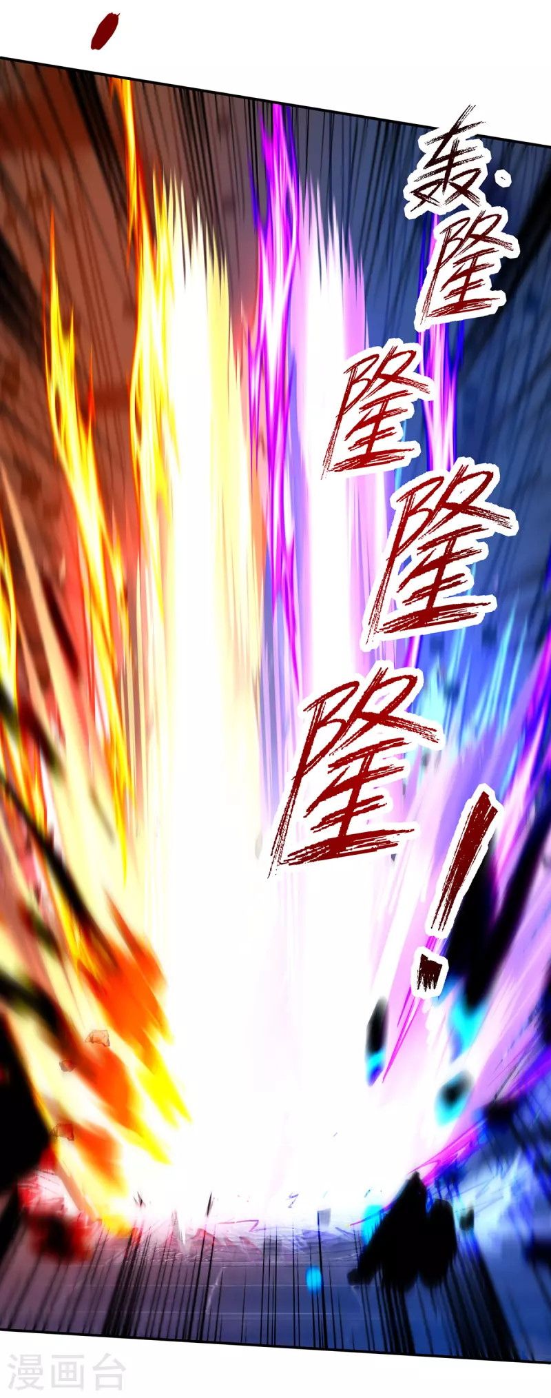 Against The Heaven Supreme (The Guardians Heaven)